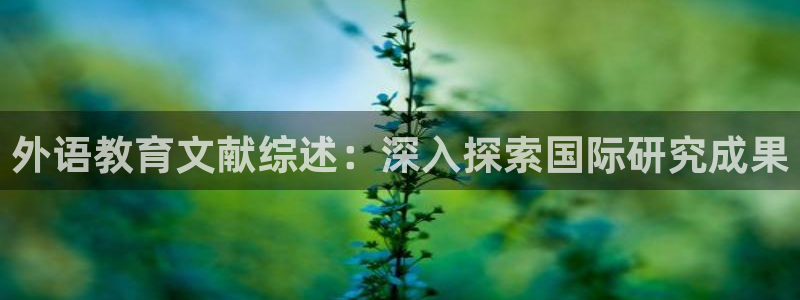 九游会j9登录入口